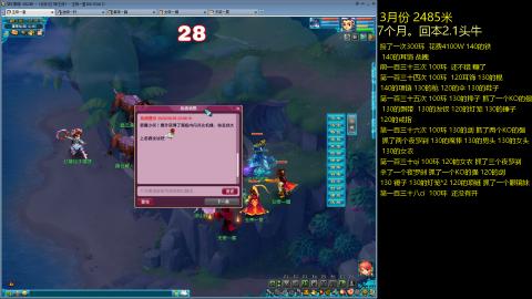 各大区接跑环，玉