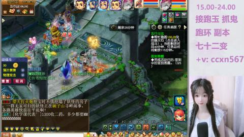 接抓鬼 跑环哦