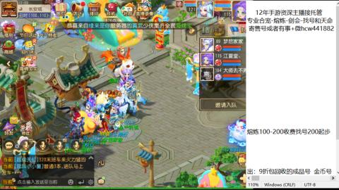 接熔练-估价找号-金银-托管剑会练宠月饼