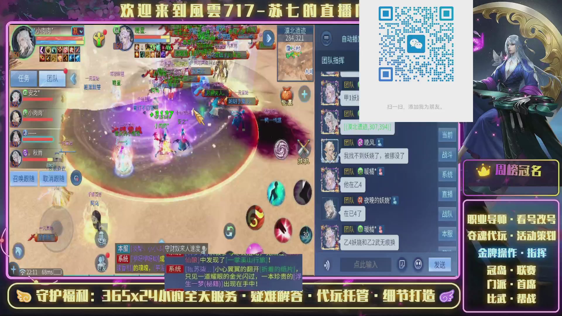 沉浸式直播
