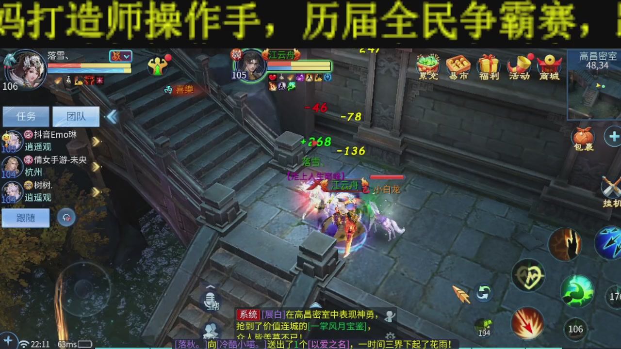 接比武首席，托管夺魂