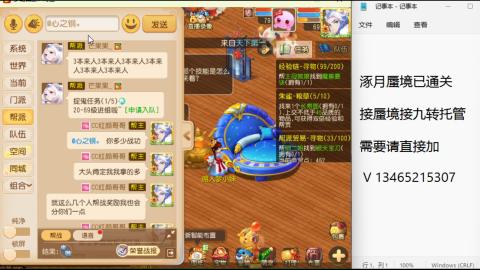 接九转蜃境托管~
