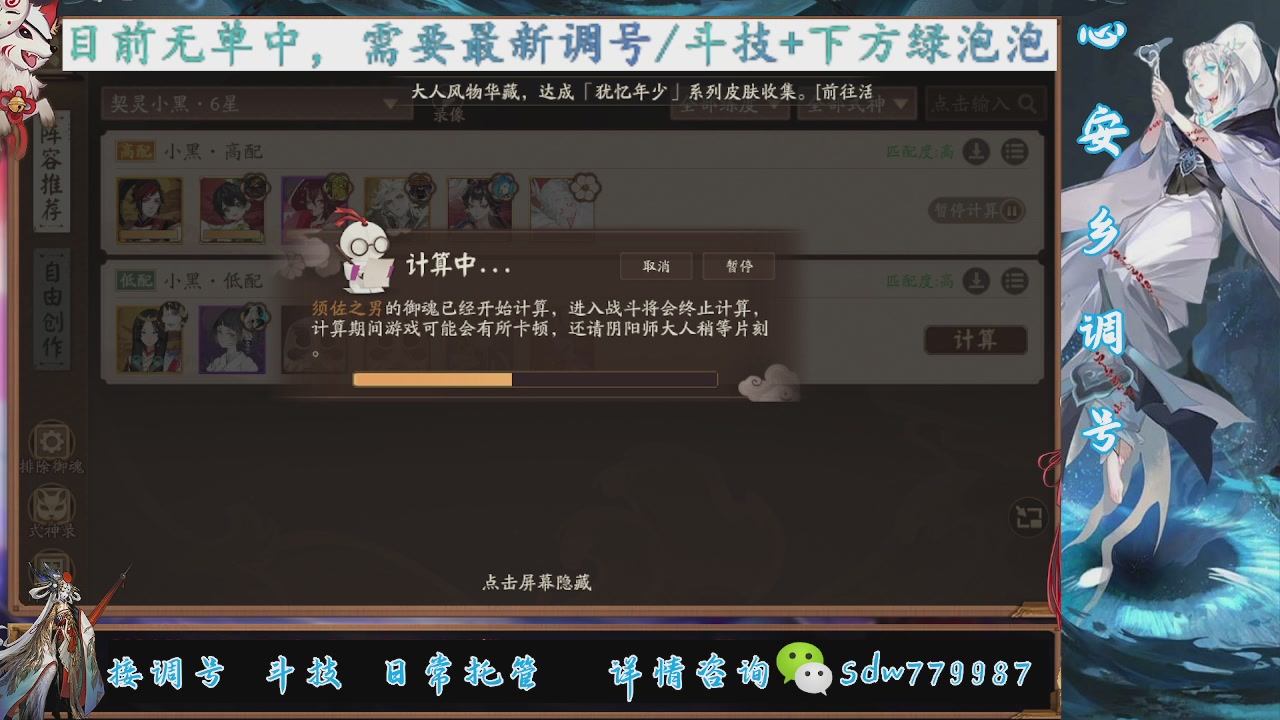 接调号|斗技|托管