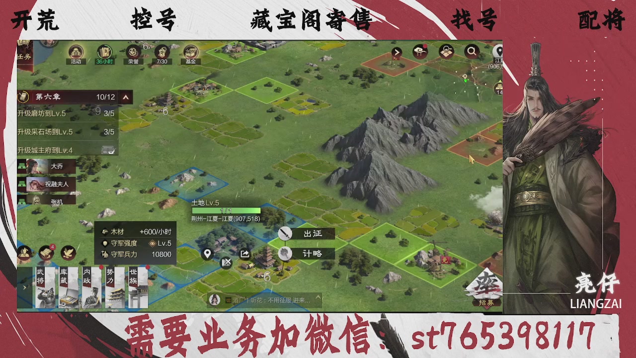 全网最低价，接开荒，夜控，找号，寄售