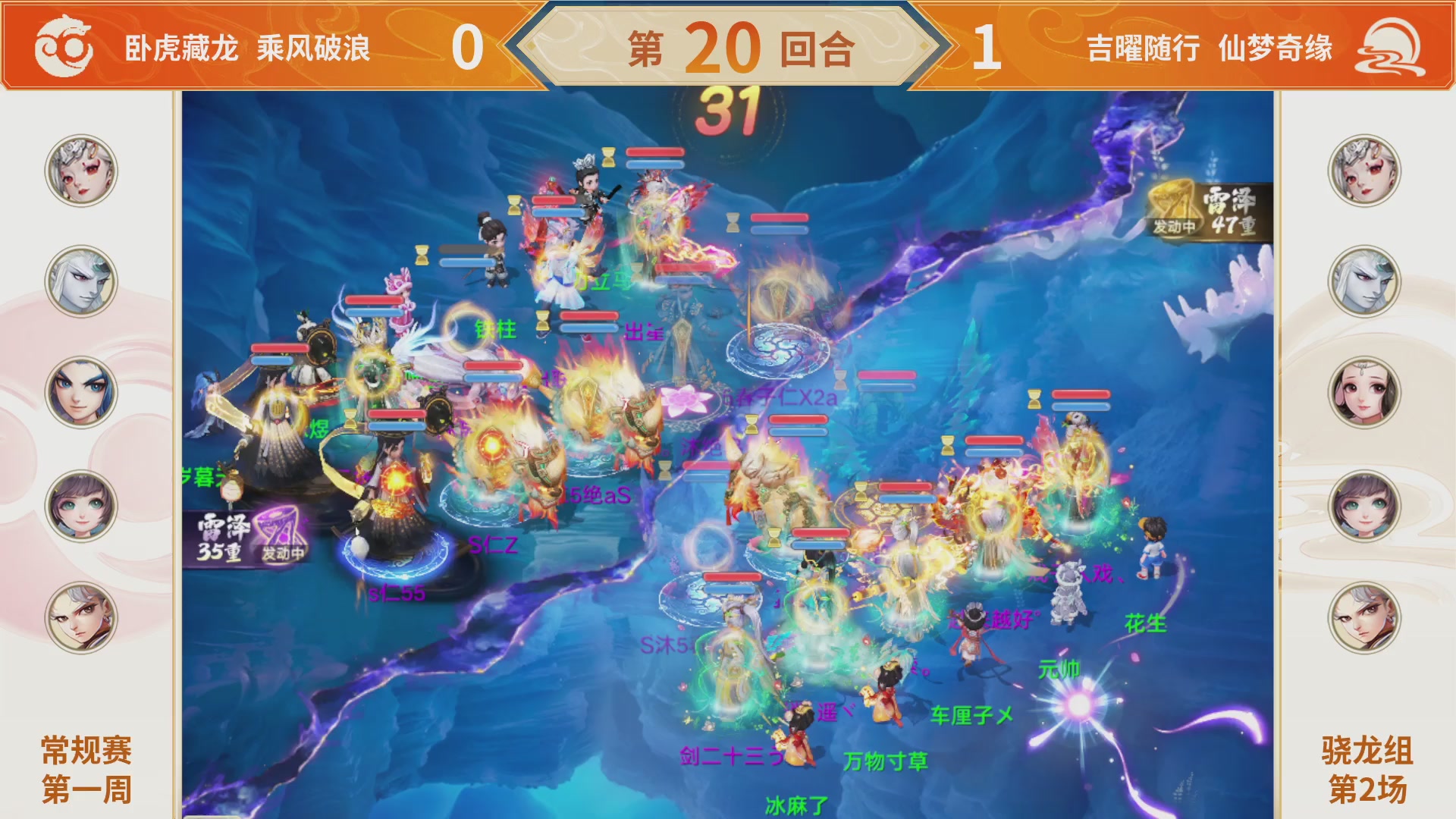 群雄巅峰赛S11常规赛
