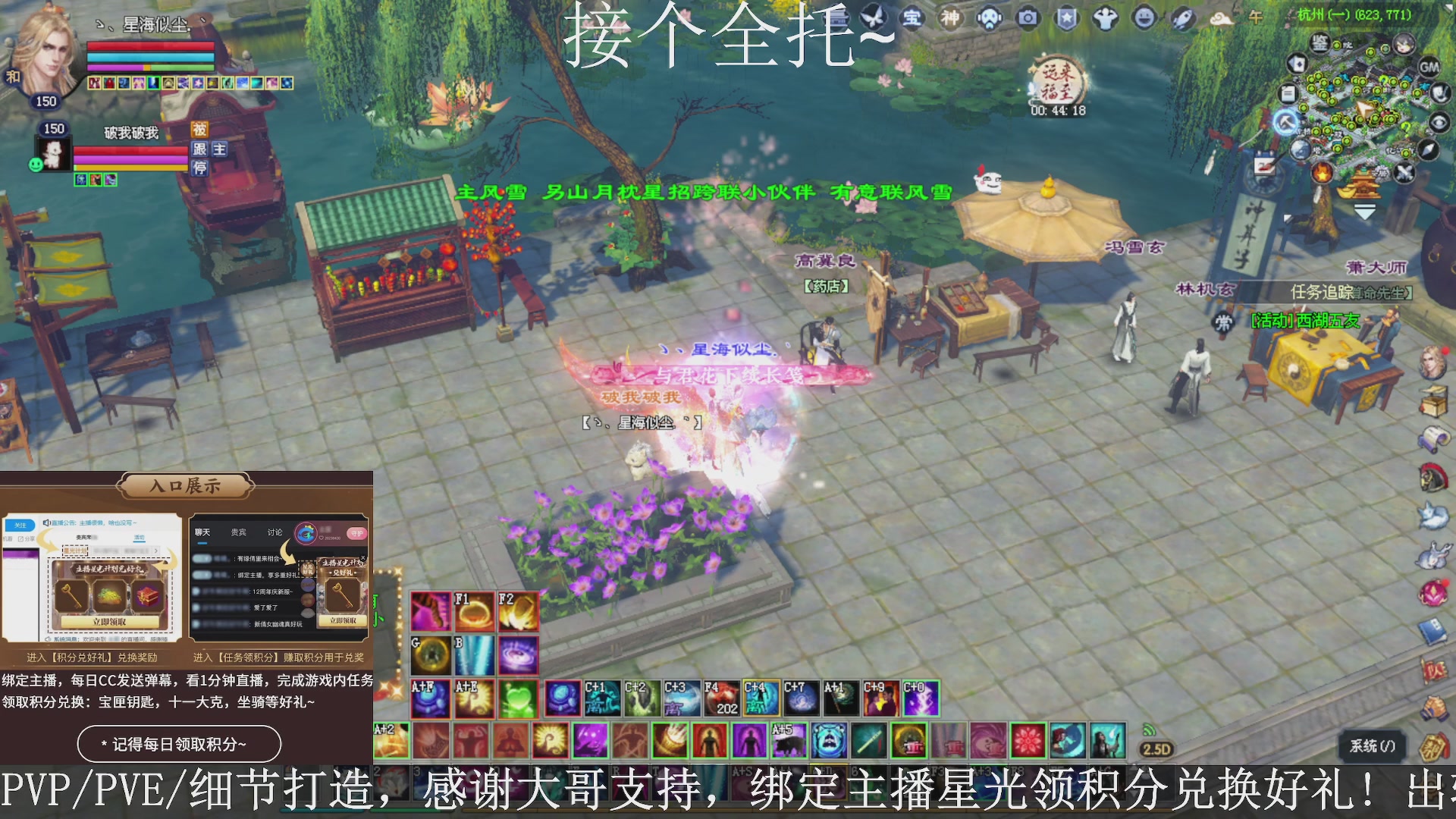 星光绑我，接全托！