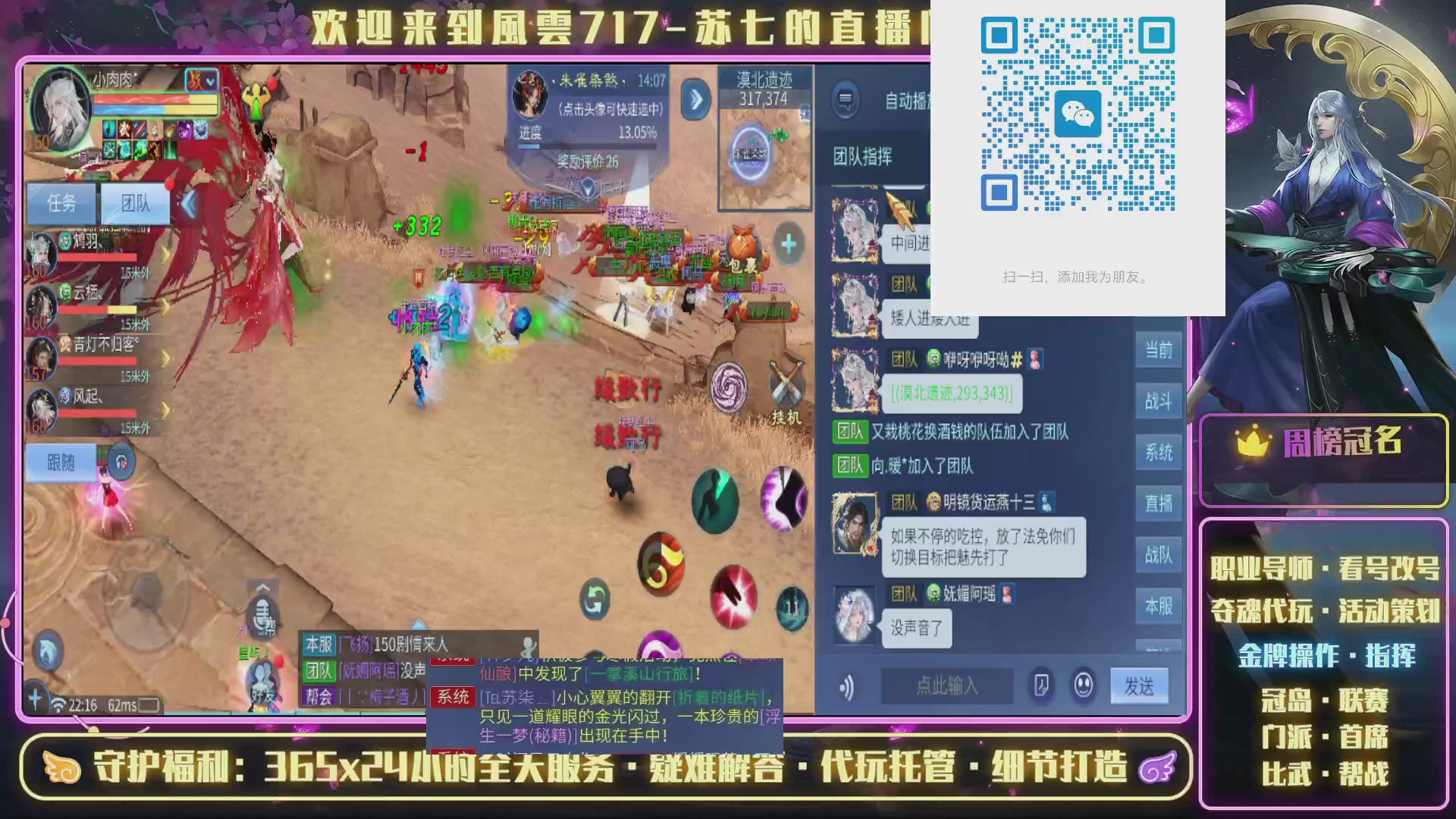 沉浸式直播