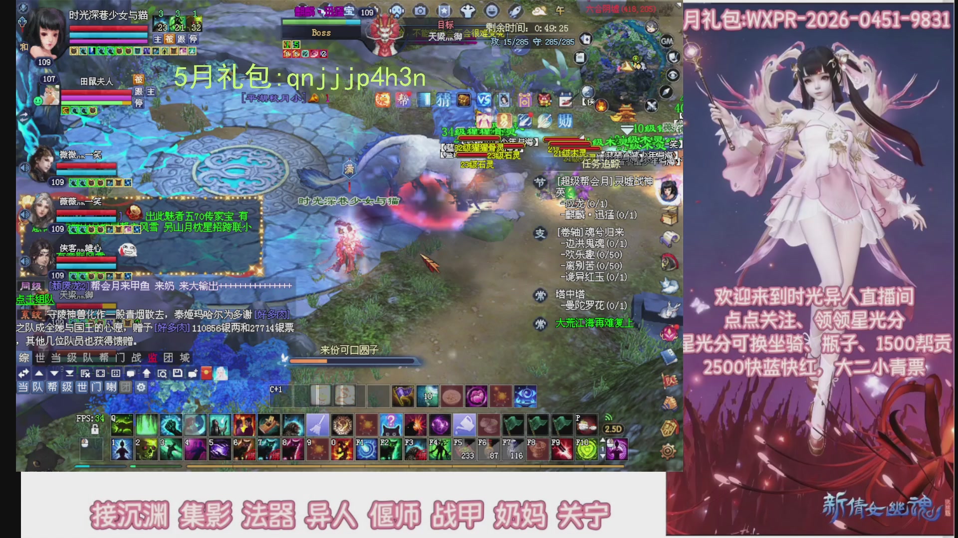 陌上花开打宝冲级