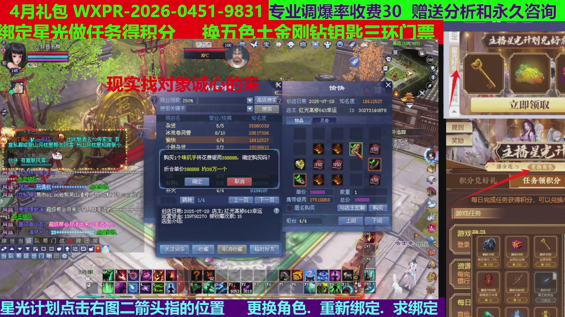 每天16小时地狱海画扇500幸运