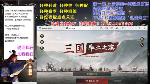 [3]配将开荒修车找号冲榜