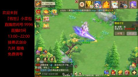 接：勇武剑会 蜃境 九转