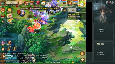 沉浸式直播