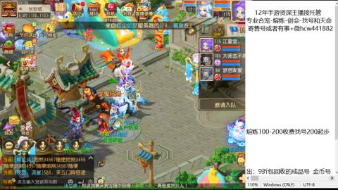接熔练-估价找号-金银-托管剑会练宠月饼