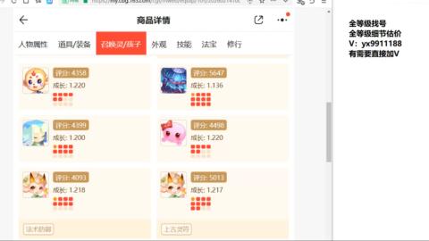 全等级细节找号估价