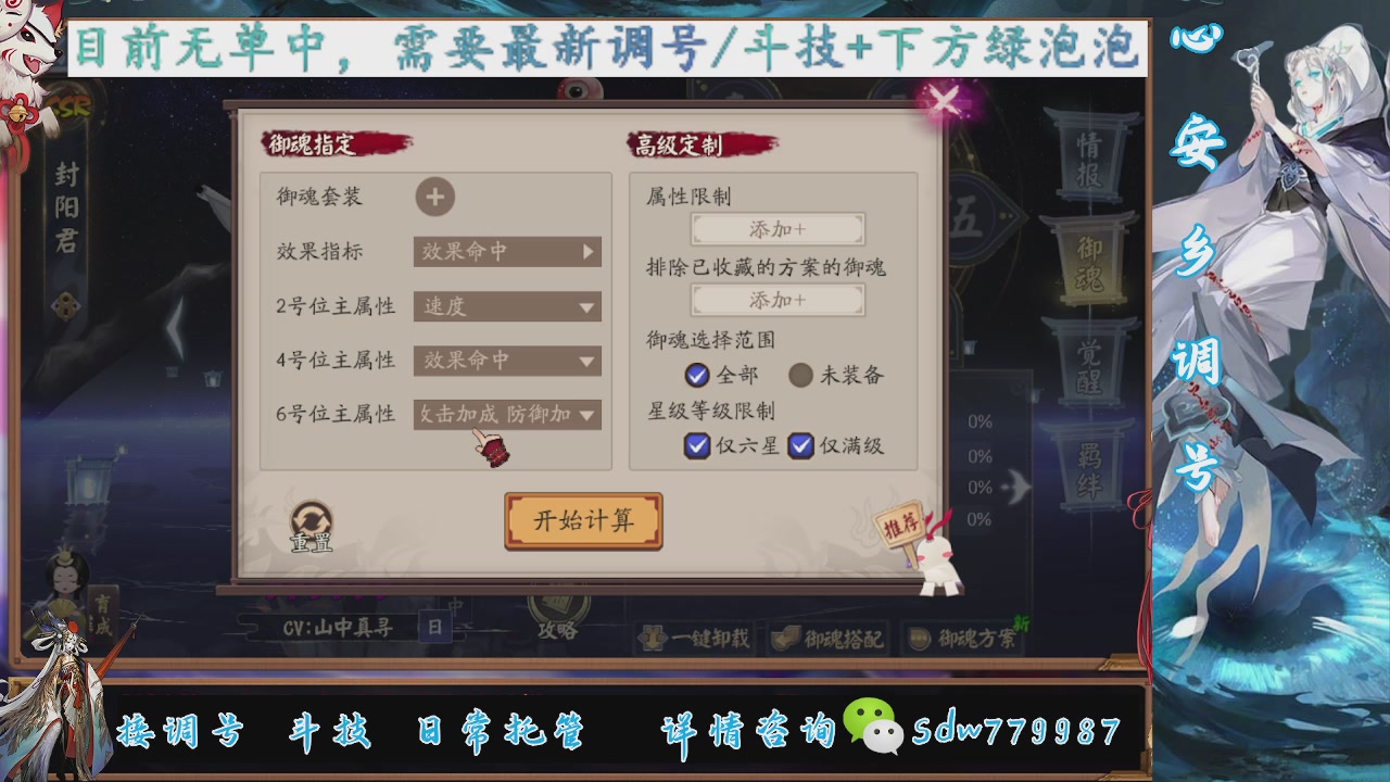 接调号|斗技|托管