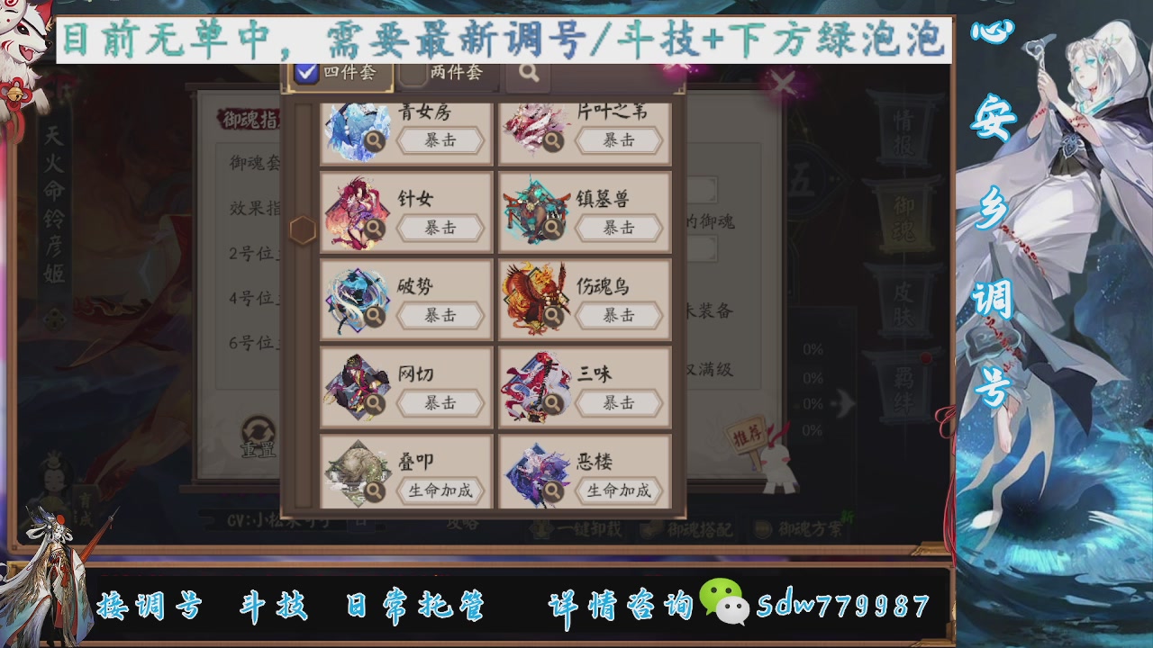 接调号|斗技|托管