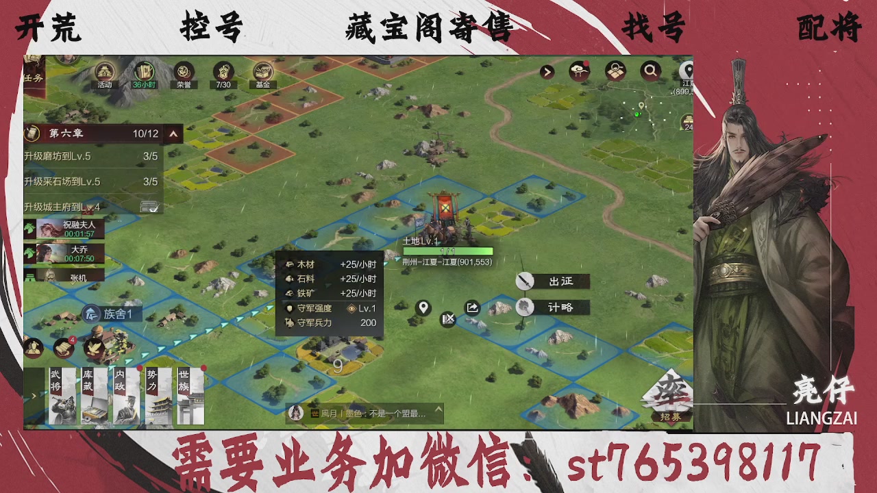 全网最低价，接开荒，夜控，找号，寄售