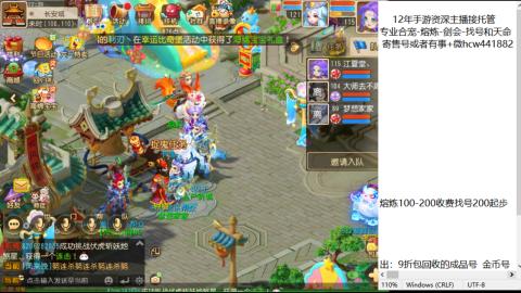 接熔练-估价找号-金银-托管剑会练宠月饼