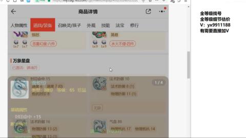 全等级细节找号估价