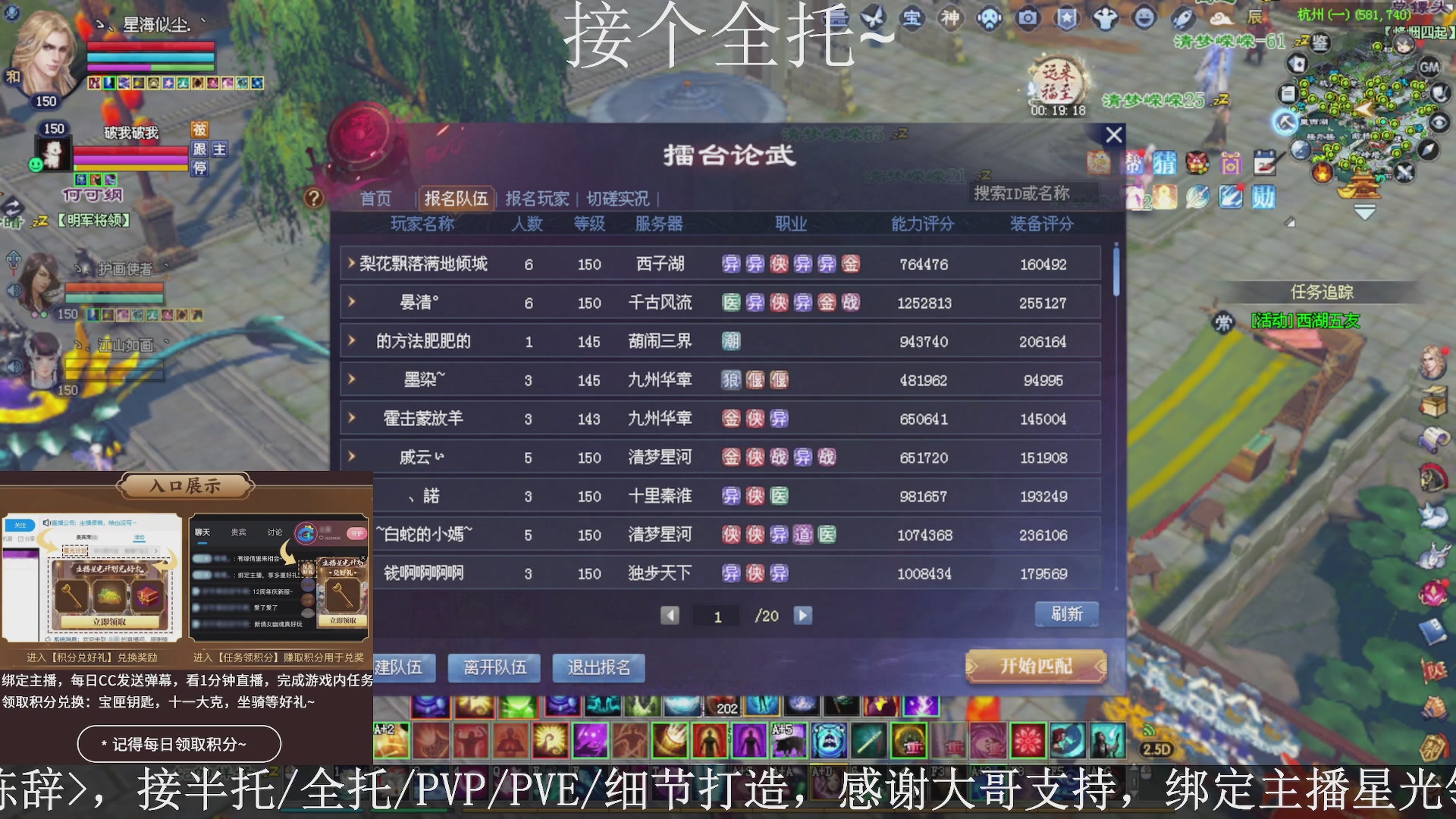 星光绑我，接全托！