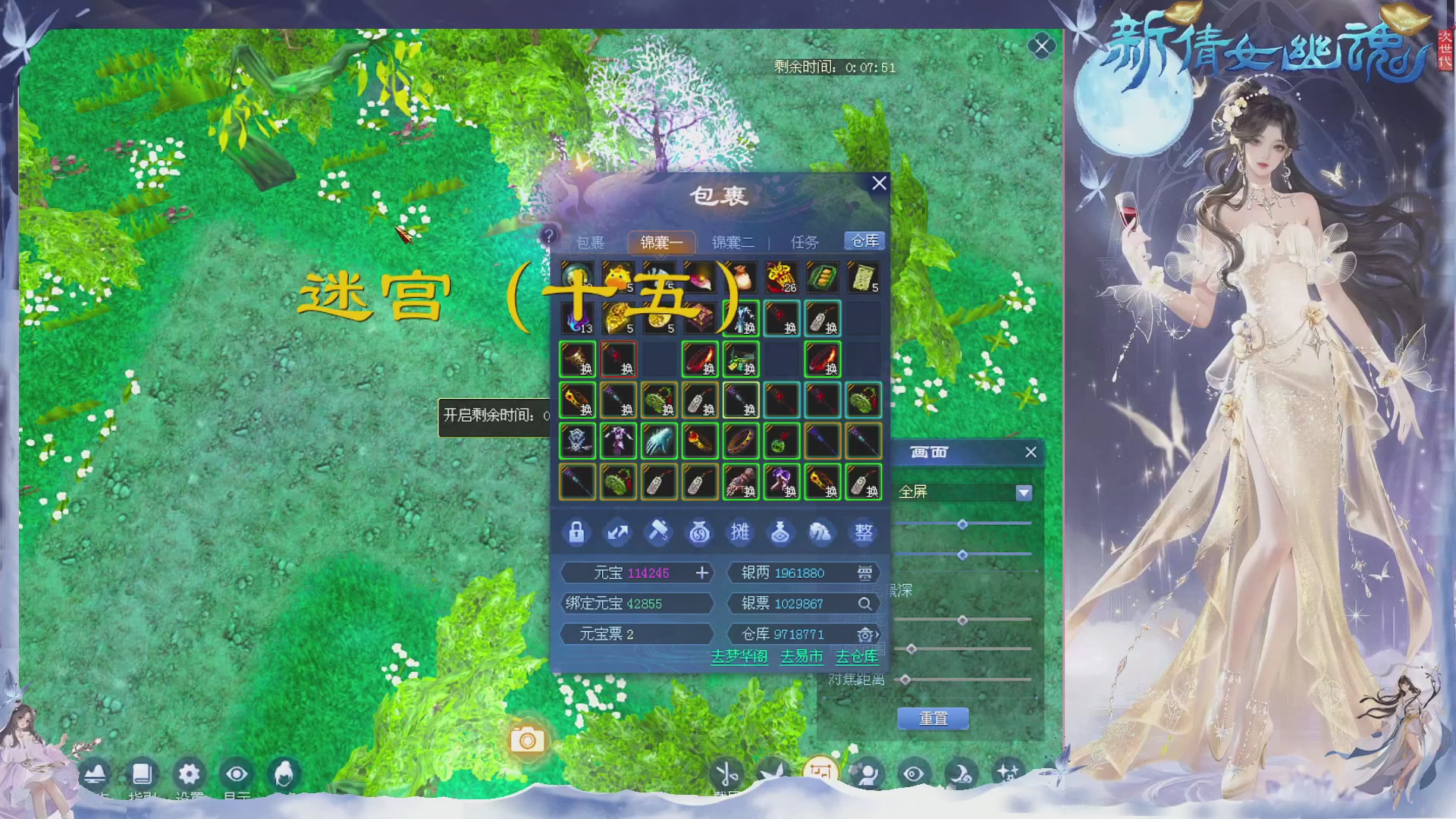接集影 法器 迷宫