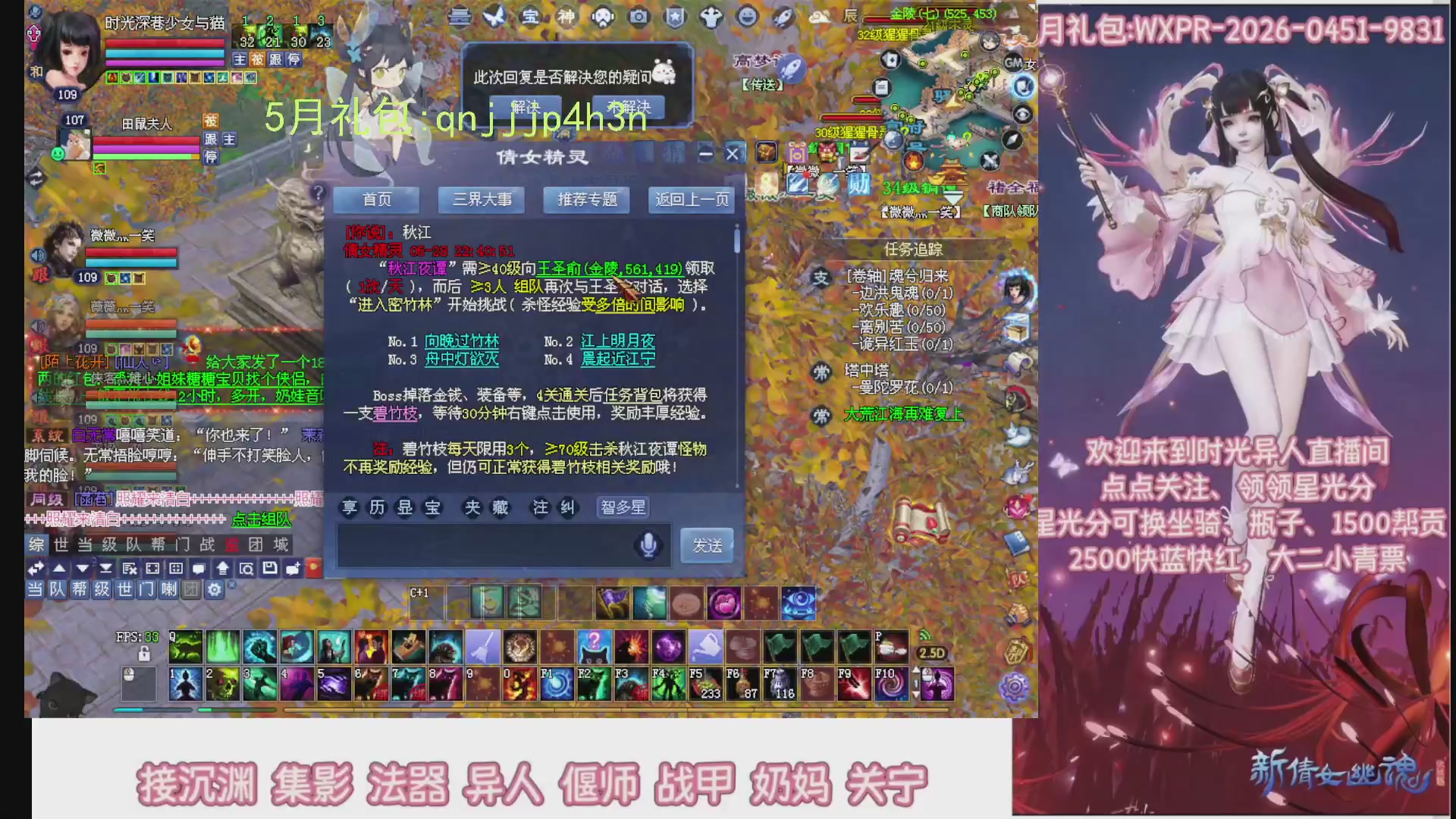 陌上花开打宝冲级