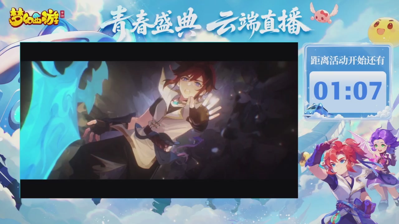 青春盛典爆料