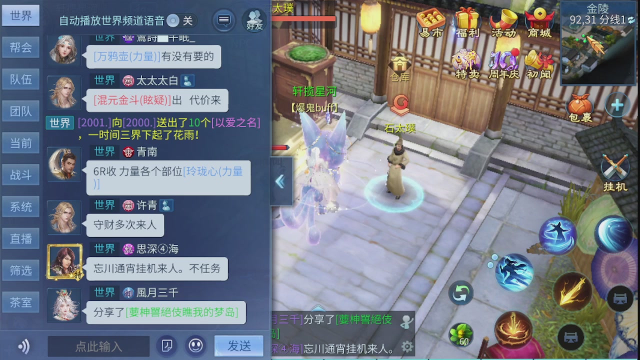 2026新的征途