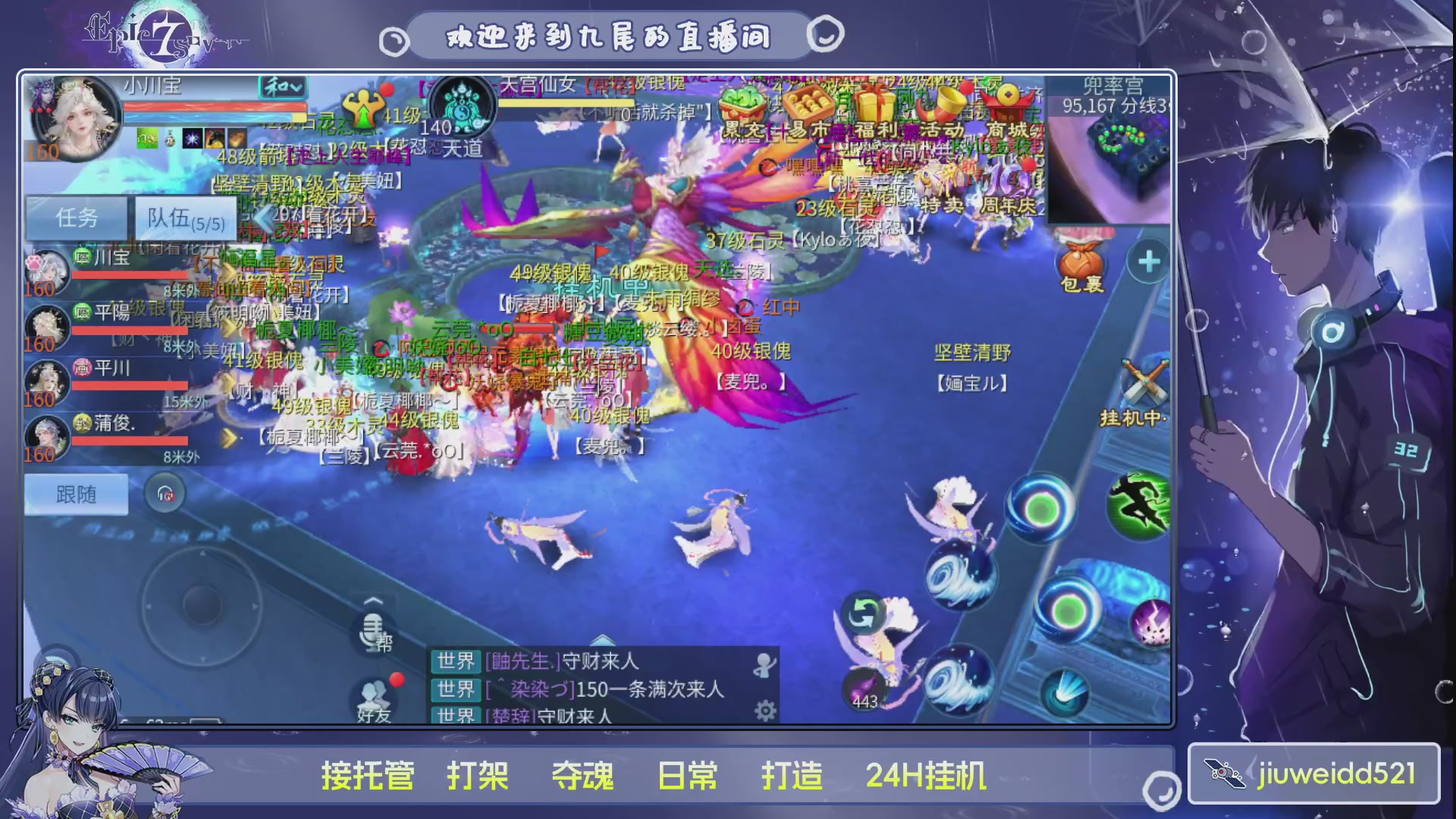 新人主播接托管