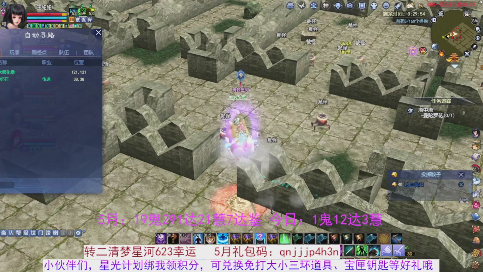 星光绑我 快来快来