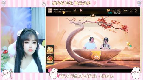 新区专属码小雅666