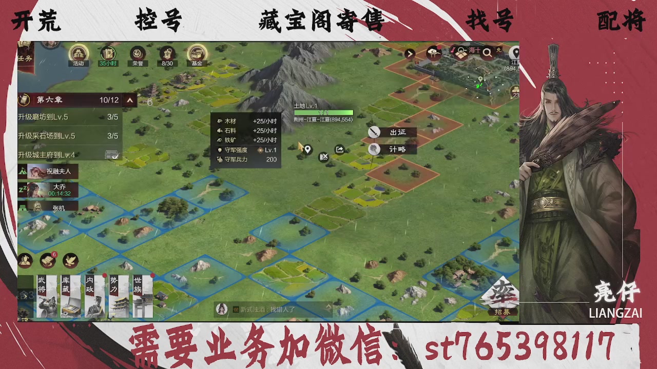 全网最低价，接开荒，夜控，找号，寄售