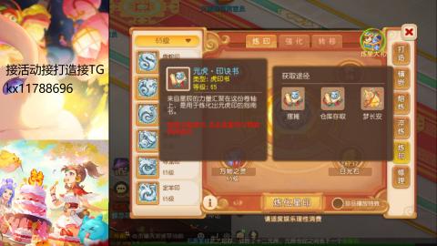 『傲世』ღ小花🌸的直播间