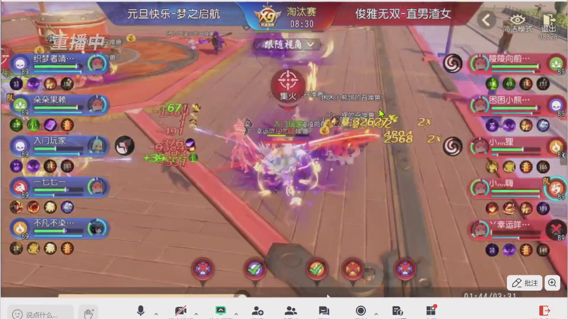 【重播】第三十八届群雄逐鹿跨服精英赛