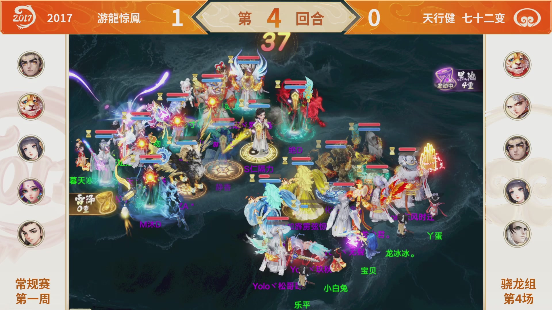 群雄巅峰赛S11常规赛