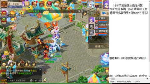 接熔练-估价找号-金银-托管剑会练宠月饼