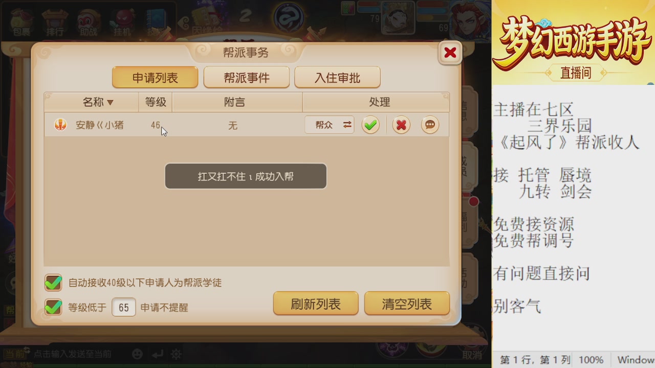 来来来，一起唠唠嗑