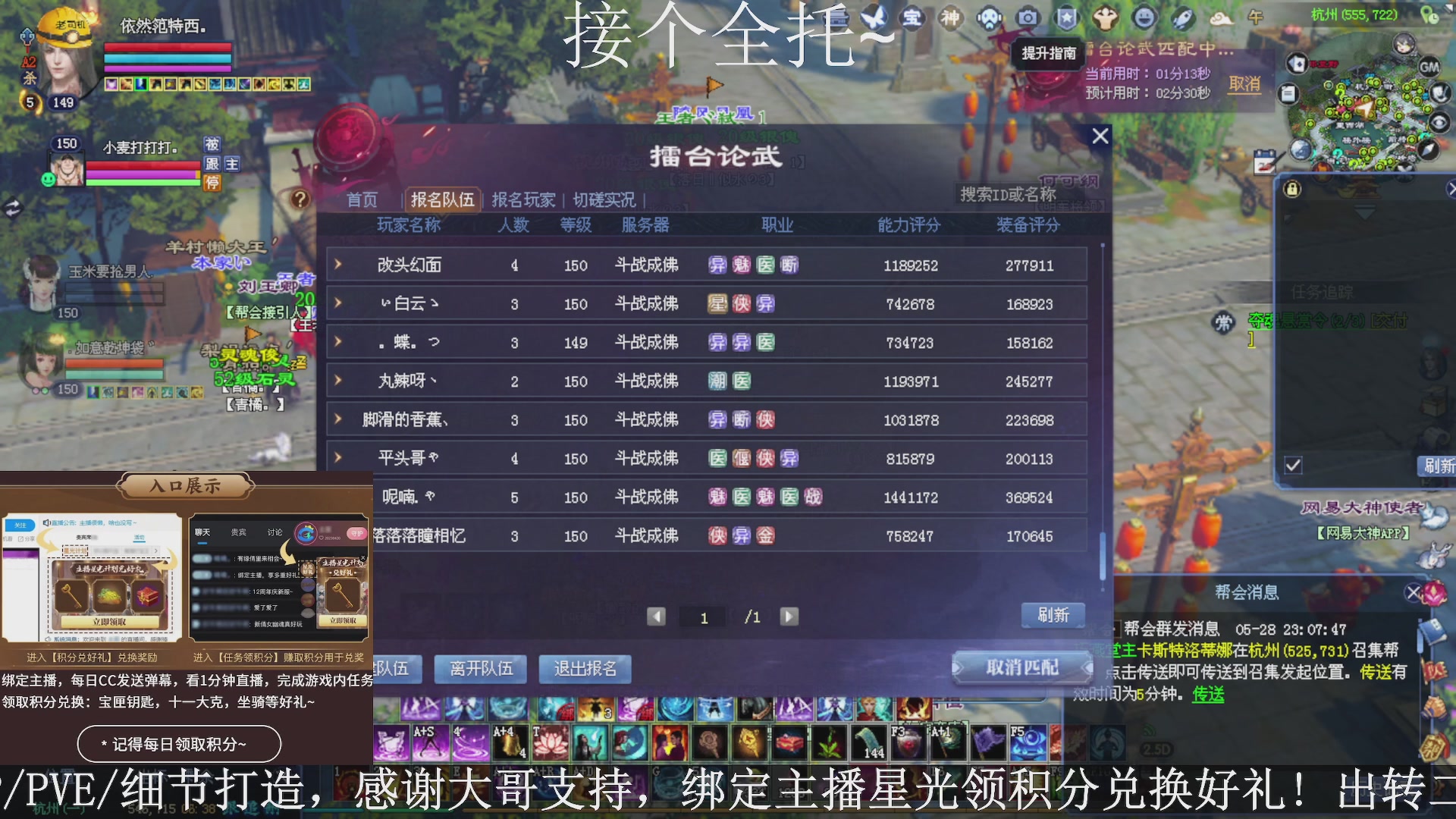 星光绑我，接全托！