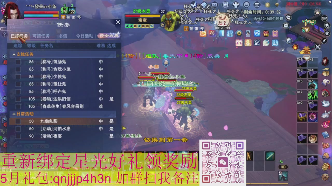 1级就可以绑星光接集影法器