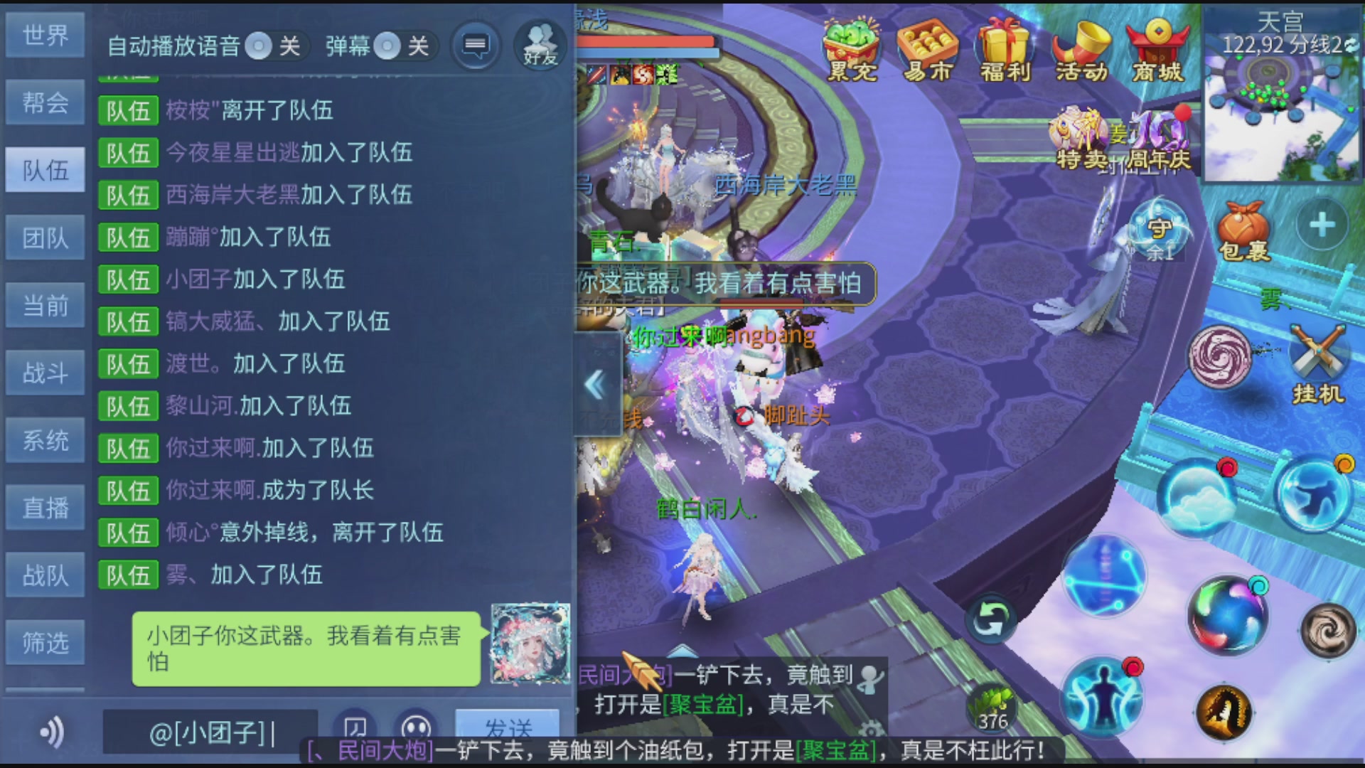 接托管打架指挥调号