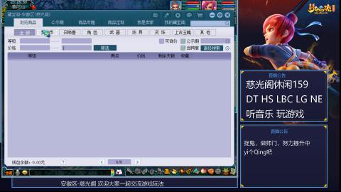 慈光阁天启佛系