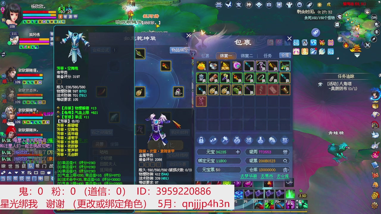 星光绑我 快来快来！