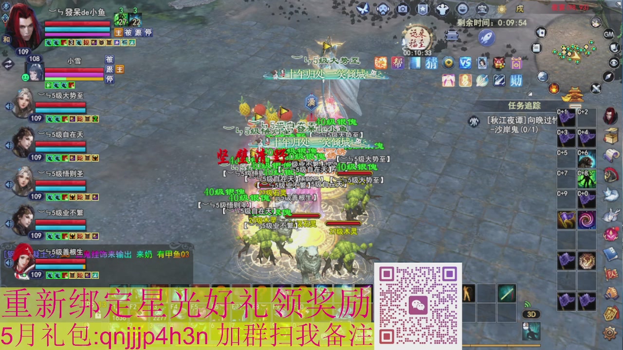 1级就可以绑星光接集影法器