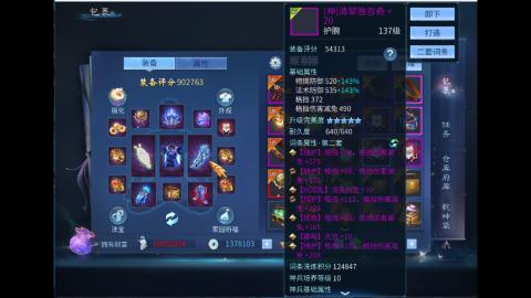 接明星赛 托管首席宗师比武