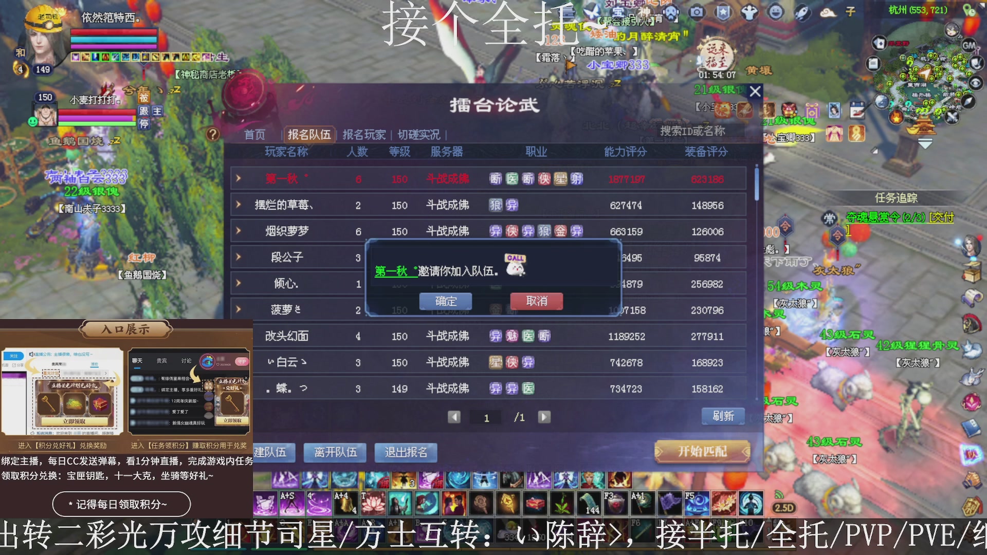 星光绑我，接全托！