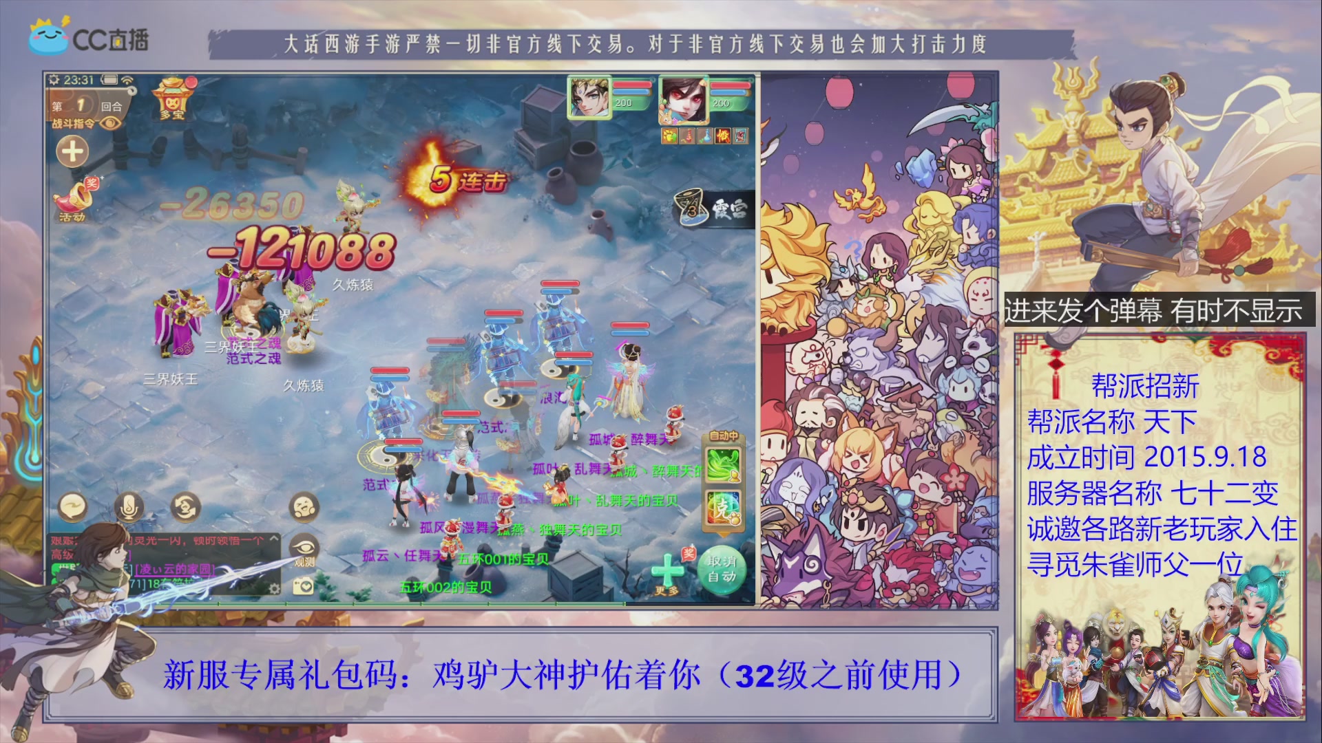 七十二变找个朱雀师傅~