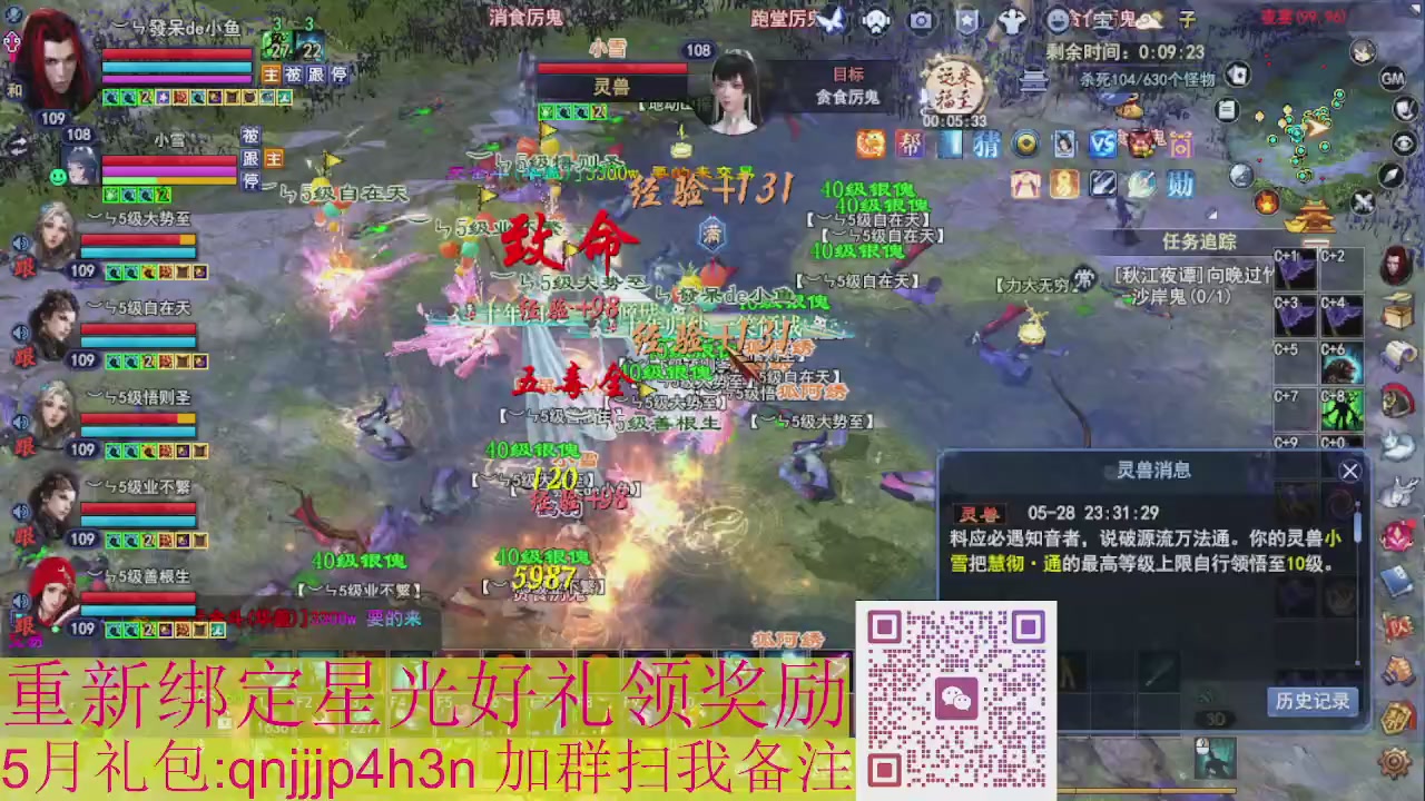 1级就可以绑星光接集影法器