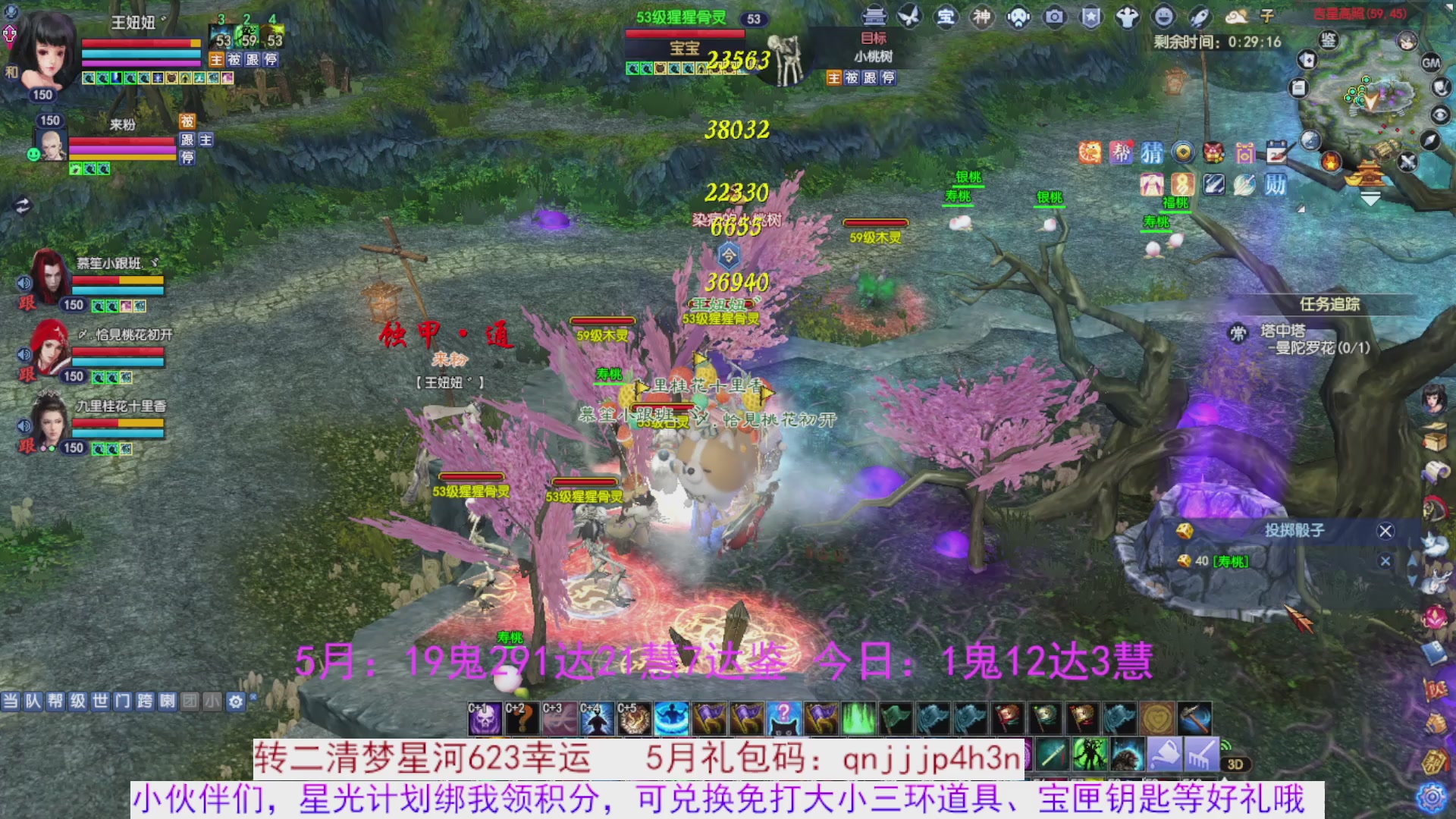 星光绑我 快来快来