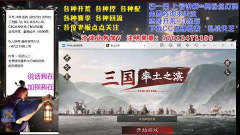 [3]配将开荒修车找号冲榜