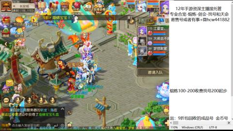 接熔练-估价找号-金银-托管剑会练宠月饼